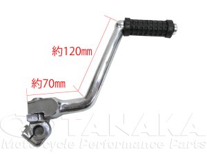 画像2: オフセットキックペダル