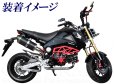 画像1: グロム　MSX125用　スピンドルマフラー (1)