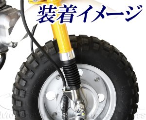 画像3: 5Lモンキー用フォークブーツセット