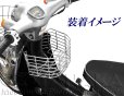 画像1: カブDX・リトルカブ用　インナーバスケット　メッキ (1)