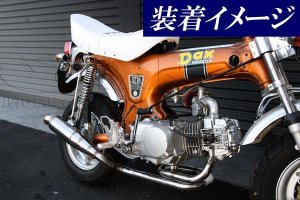 画像2: ダックス用　トルネードマフラー