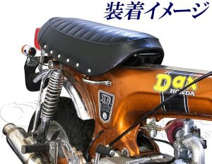 画像3: ダックス DAX用　ミニトレイルシート　