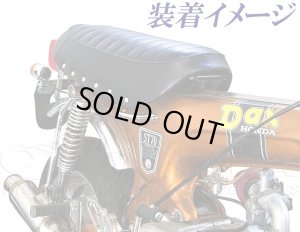 画像3: ダックス DAX用　ミニトレイルシート　