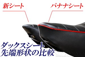 画像5: 6Vダックス用 バナナシート オールブラック