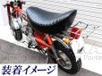 画像4: 6Vダックス用　バナナシート　オールブラック