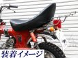 画像3: 6Vダックス用　バナナシート　オールブラック