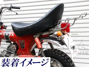 画像3: 6Vダックス用 バナナシート オールブラック