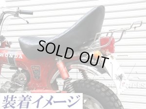 画像3: 6Vダックス用　バナナシート　オールブラック