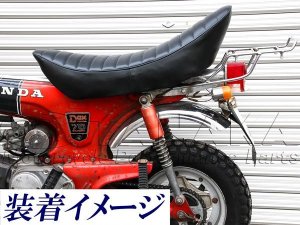 画像2: 6Vダックス用　バナナシート　オールブラック