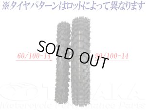 画像3: 14インチブロックタイヤ　90/100-14(チューブ付）