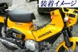 画像2: スーパーカブ50/110・カブプロ50/110・クロスカブ50/110用ベトナムキャリア ブラック (2)