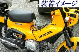 画像2: スーパーカブ50/110・カブプロ50/110・クロスカブ50/110用ベトナムキャリア ブラック