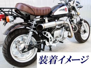 画像5: モンキー用　アルミバックステップキット B-TYPE