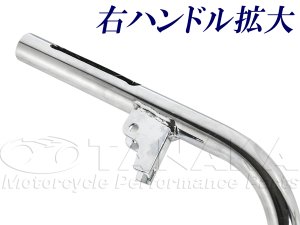 画像2: モンキーZ50 MINI TRAIL K1,K2 USAスタイル ハンドルバー