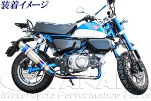 画像1: モンキー125用　チタンカラーマフラー