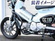 画像7: クロスカブ110 JA60 (CC110)　クラッシュガード