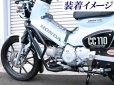 画像7: 予約販売☆クロスカブ110 JA60 (CC110)　クラッシュガード