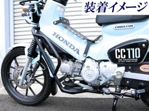 画像7: 【WEB限定特価】クロスカブ110 JA60 (CC110)　クラッシュガード