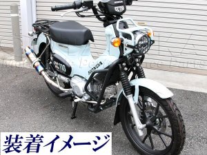 画像5: 【WEB限定特価】クロスカブ110 JA60 (CC110)　クラッシュガード