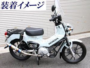 画像4: 【WEB限定特価】クロスカブ110 JA60 (CC110)　クラッシュガード