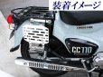 画像3: 【特価セール】クロスカブ110(CC110)用　バッグサポート　左右セット (3)