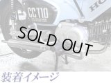 【WEB限定セール】クロスカブ110(CC110)用　バレルマフラー