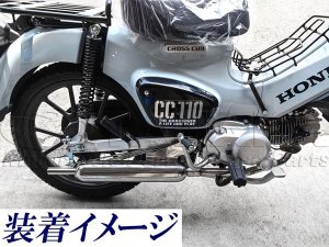 画像3: クロスカブ110(CC110)用　バレルマフラー