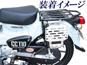画像3: 【特価セール】クロスカブ110(CC110)用　バッグサポート　左側用