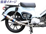 クロスカブ110(CC110)用　チタンカラーマフラー