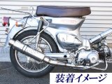 【特価セール】カブ　CUB用　ステンレスマフラー