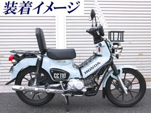画像5: 【特価セール】クロスカブ110 JA45/JA60 (CC110)　タンデムシート（ピリオンシート）バックキャリア