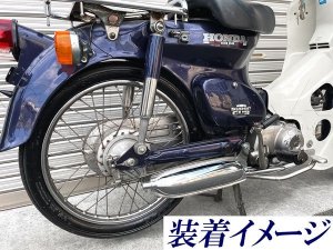 画像3: スーパーカブ用　ツチノコマフラー