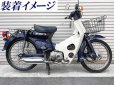画像1: スーパーカブ用　ツチノコマフラー (1)