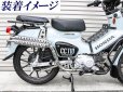 画像4: クロスカブ110(CC110)用　ダブルエンドマフラー