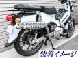 画像5: クロスカブ110(CC110)用　ダブルエンドマフラー