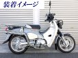 カブプロ装着例