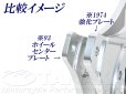 比較イメージ