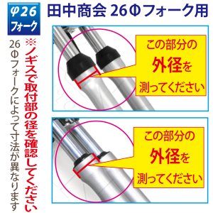 画像4: φ26フォーク用　アルミスタビライザーφ44（クランプ内径）