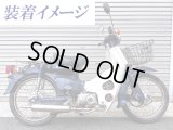 スーパーカブ用　バレル（キャプトン）マフラー