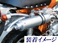 画像3: ダックス　DAX用　アルミサイレンサー　アップマフラー (3)