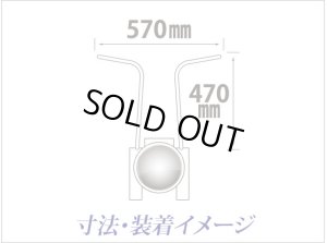 画像3: モンキー用　折りたたみ式　スーパーアップハンドルバー