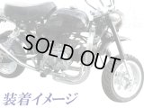 モンキー用　アルミサブフレーム