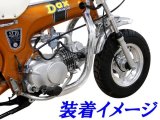 ダックス用　アルミサブフレーム