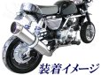 画像1: モンキー用　φ８５サイレンサーマフラー (1)