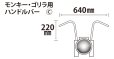 画像3: 汎用　ハンドルバー　C (3)