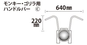 画像3: 汎用　ハンドルバー　C