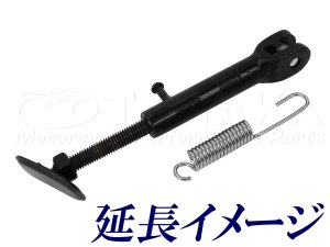 画像2: 汎用　サイドスタンド　調整式　ショート　130mm〜170mm