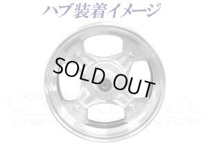 画像2: ダックス・シャリー用アルミキャストホイール　12インチ4.0J-4本ハブ用