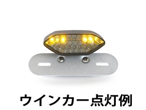 画像1: ウインカー内蔵　ＬＥＤテールランプ