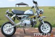 画像1: キットバイクパワフル125ｃｃエンジン搭載　 (1)